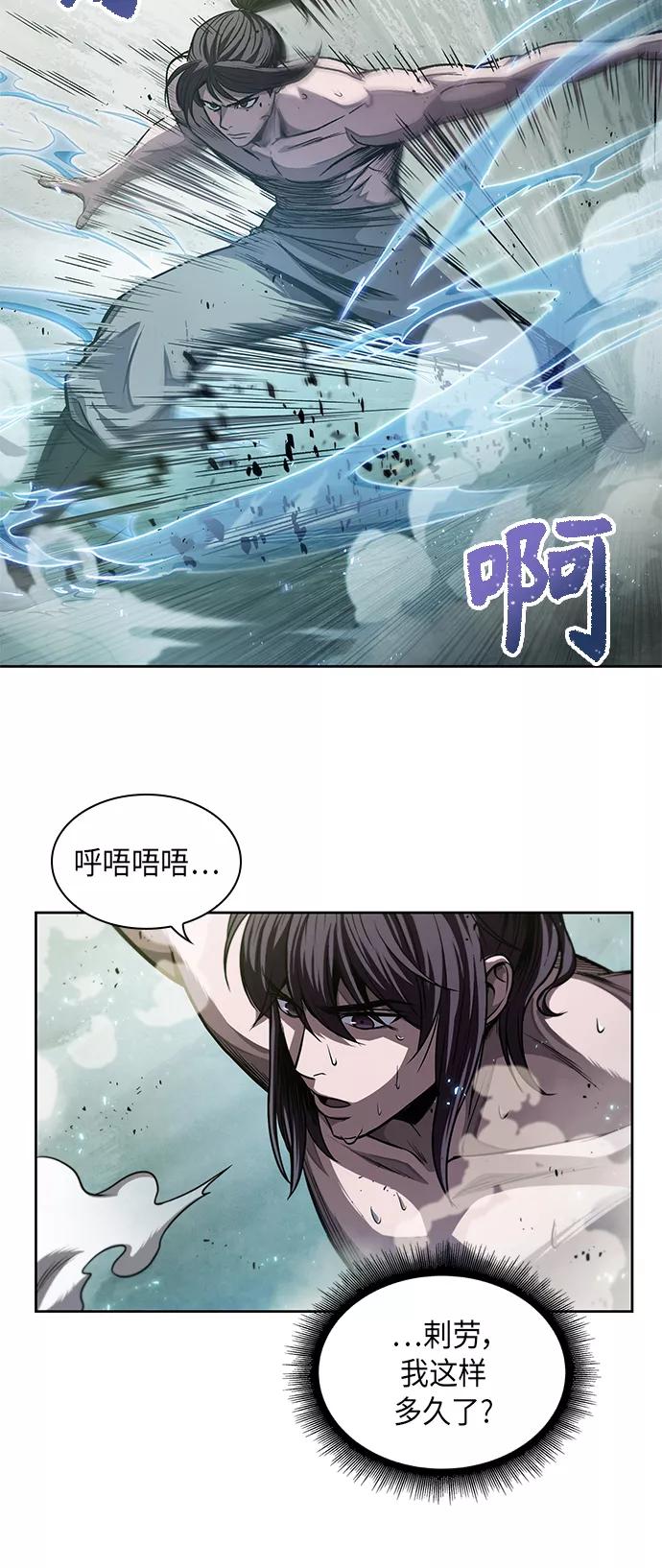 《某天成为魔神》047. 第18章 转祸为福（3） 第15页