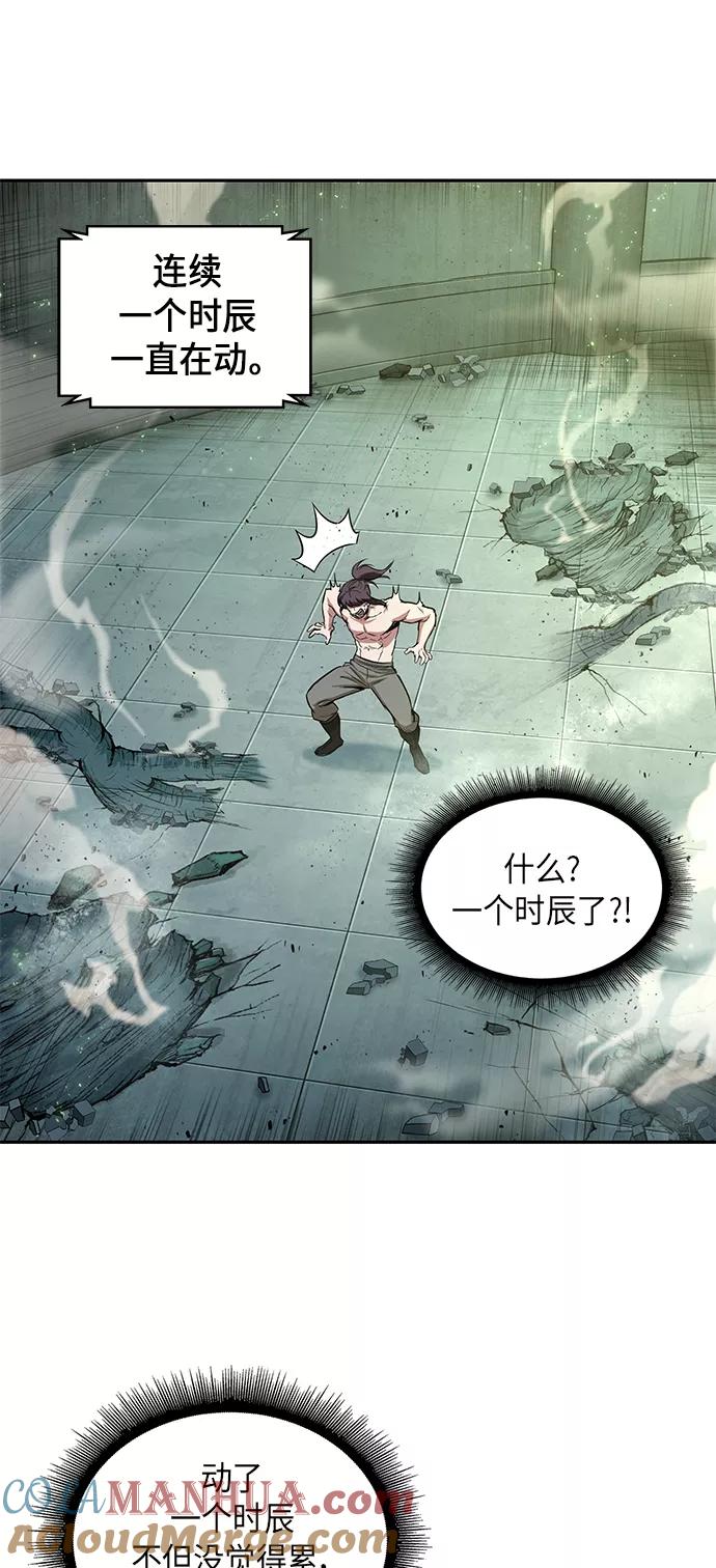 《某天成为魔神》047. 第18章 转祸为福（3） 第16页