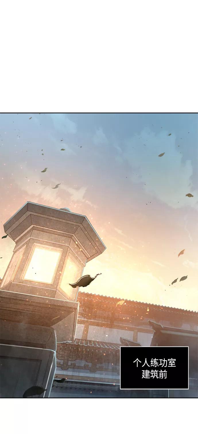 《某天成为魔神》047. 第18章 转祸为福（3） 第51页