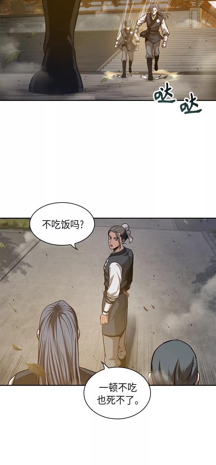 《某天成为魔神》047. 第18章 转祸为福（3） 第48页