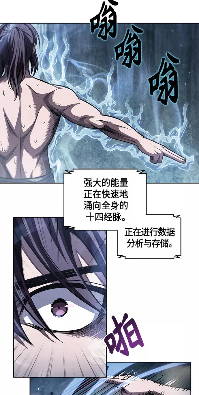 《某天成为魔神》047. 第18章 转祸为福（3） 第8页