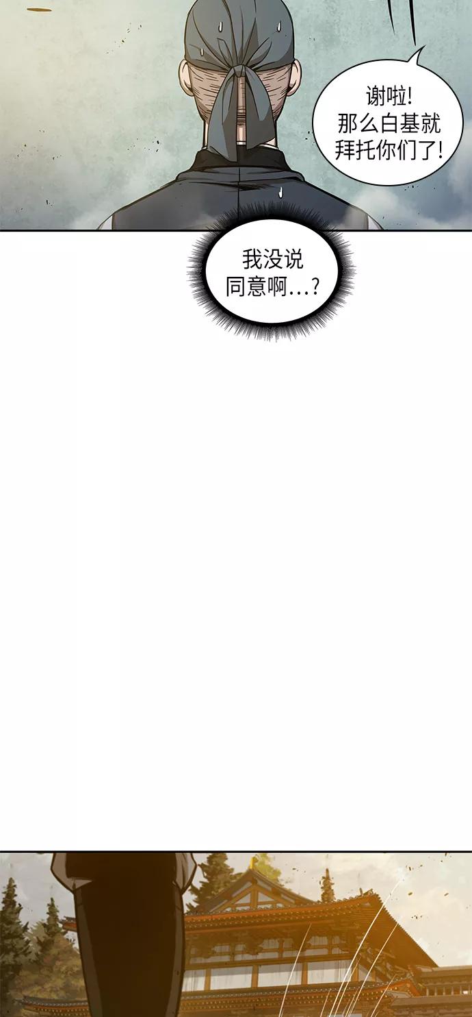 《某天成为魔神》047. 第18章 转祸为福（3） 第47页