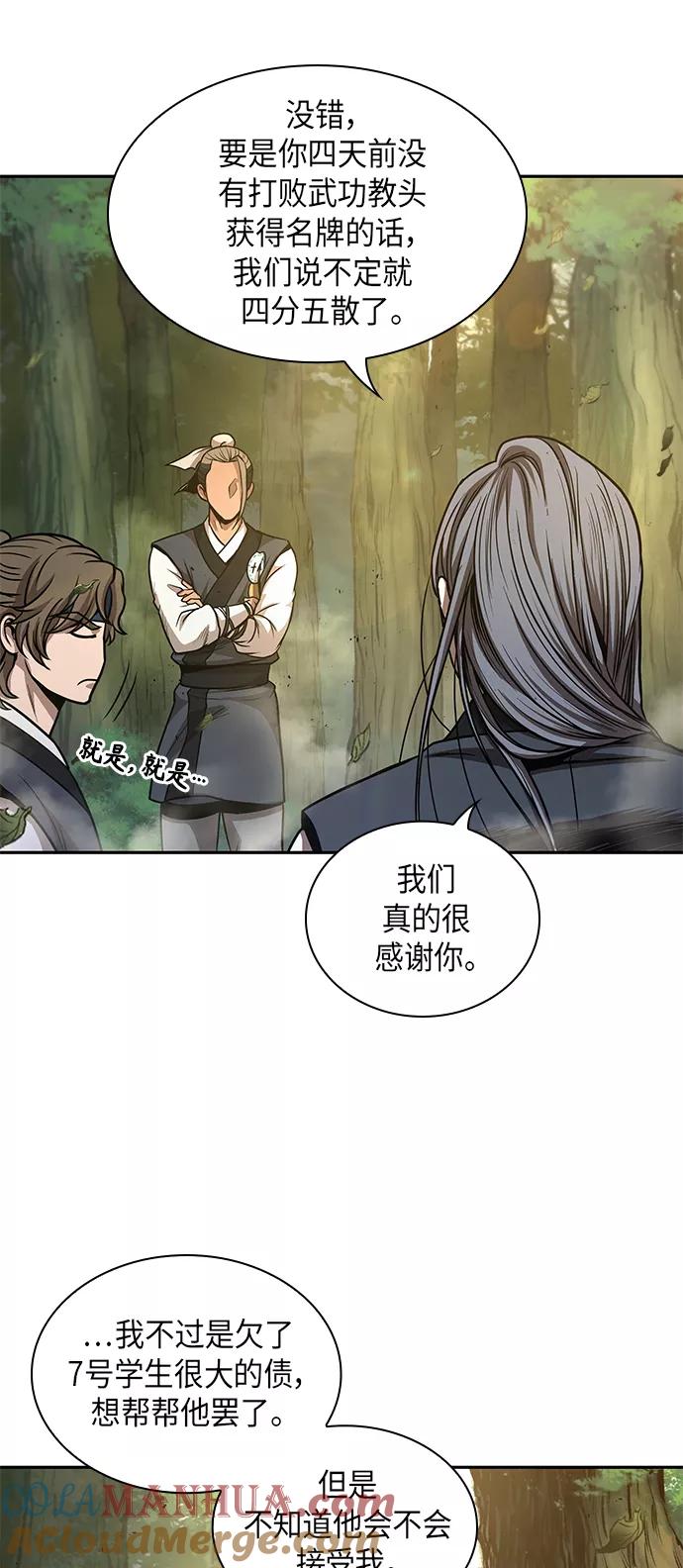 《某天成为魔神》047. 第18章 转祸为福（3） 第37页