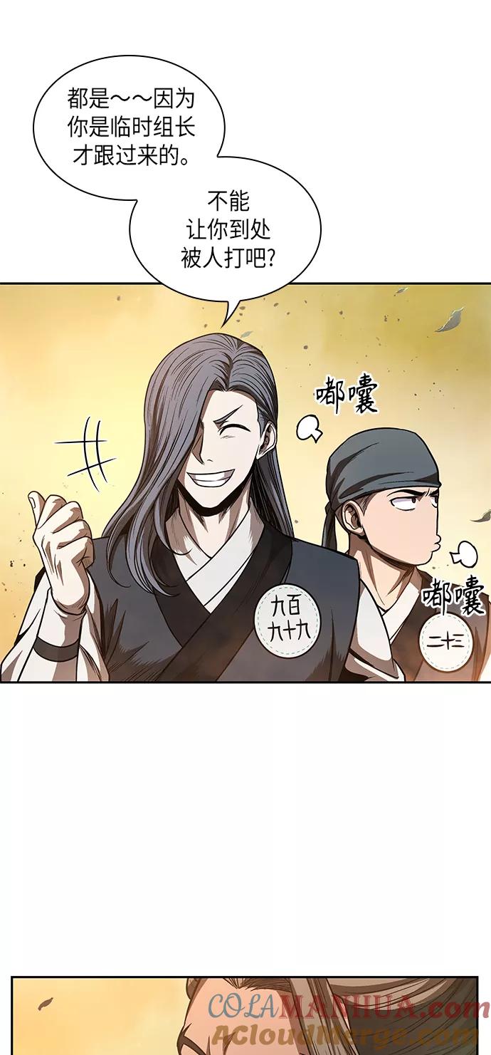《某天成为魔神》047. 第18章 转祸为福（3） 第49页