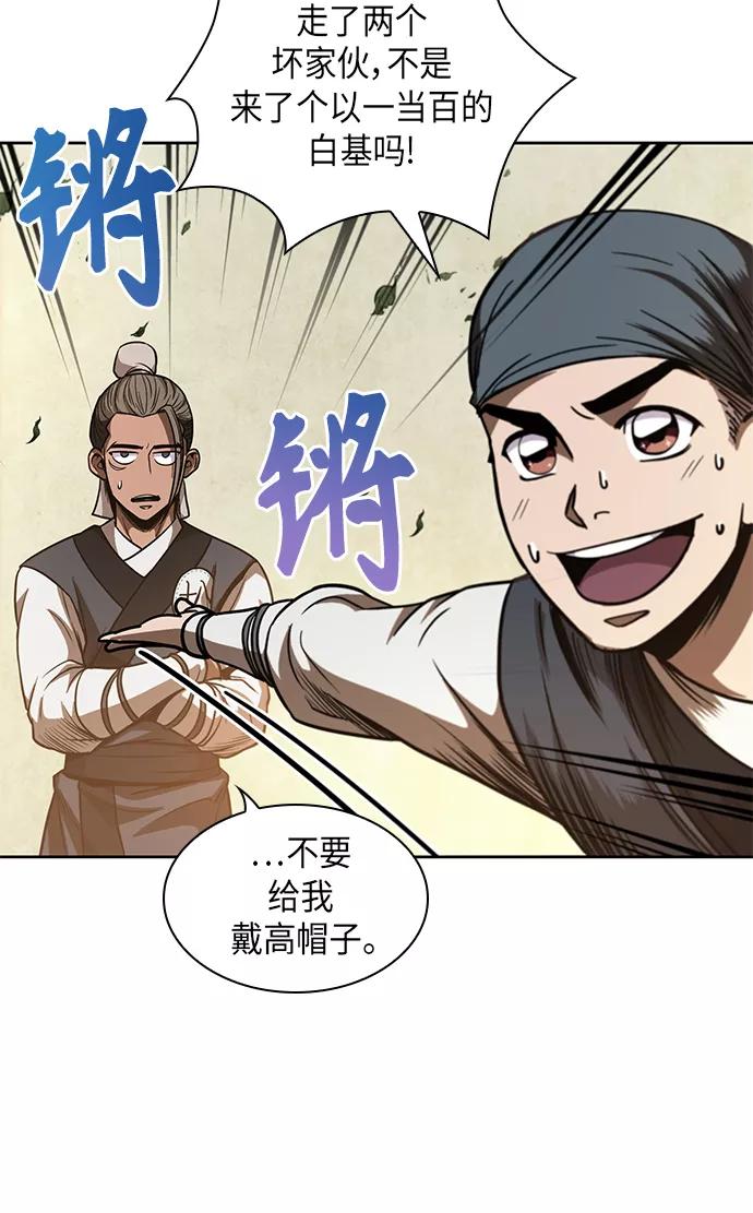 《某天成为魔神》047. 第18章 转祸为福（3） 第35页