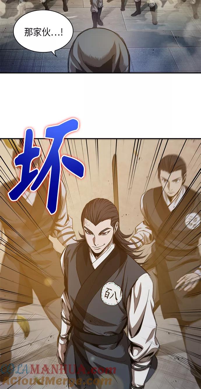 《某天成为魔神》047. 第18章 转祸为福（3） 第58页
