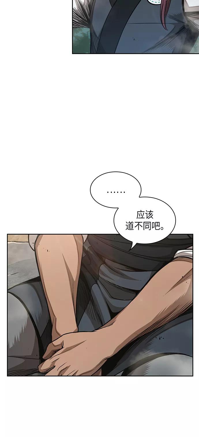 《某天成为魔神》047. 第18章 转祸为福（3） 第30页