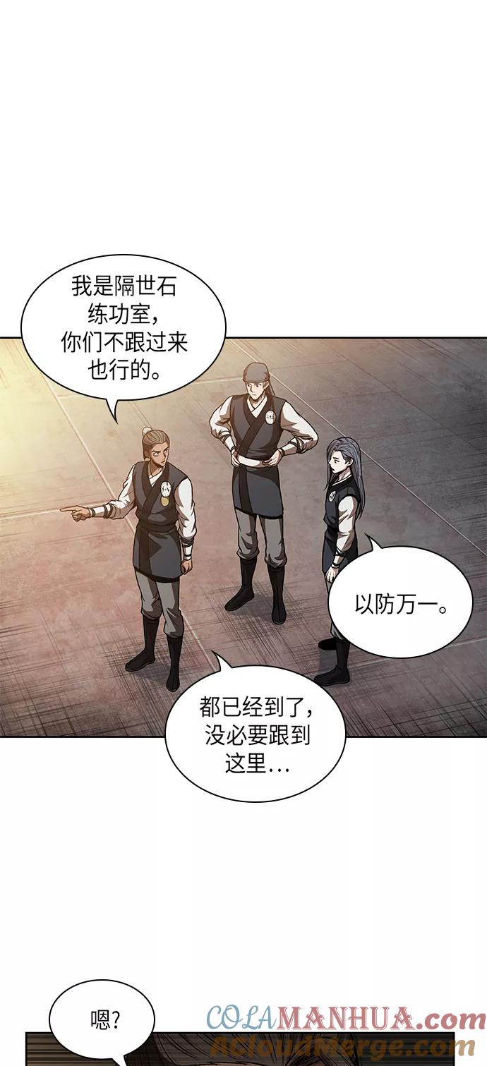 《某天成为魔神》047. 第18章 转祸为福（3） 第52页