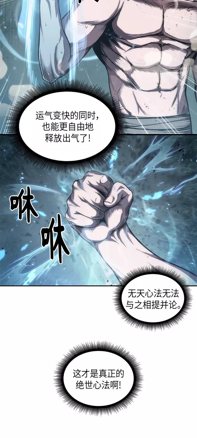 《某天成为魔神》047. 第18章 转祸为福（3） 第21页