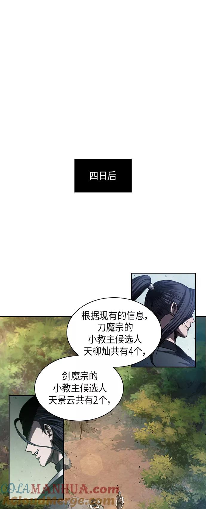 《某天成为魔神》047. 第18章 转祸为福（3） 第25页