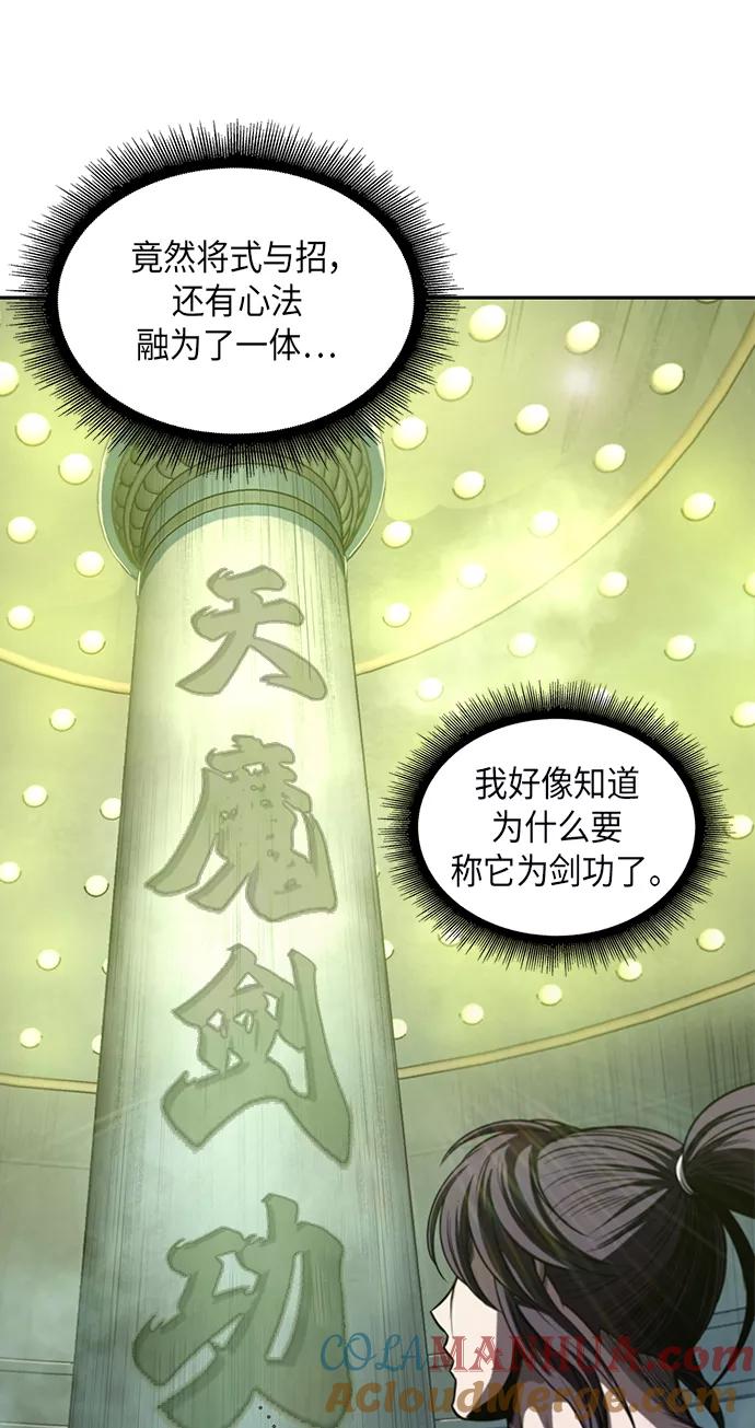 《某天成为魔神》047. 第18章 转祸为福（3） 第22页