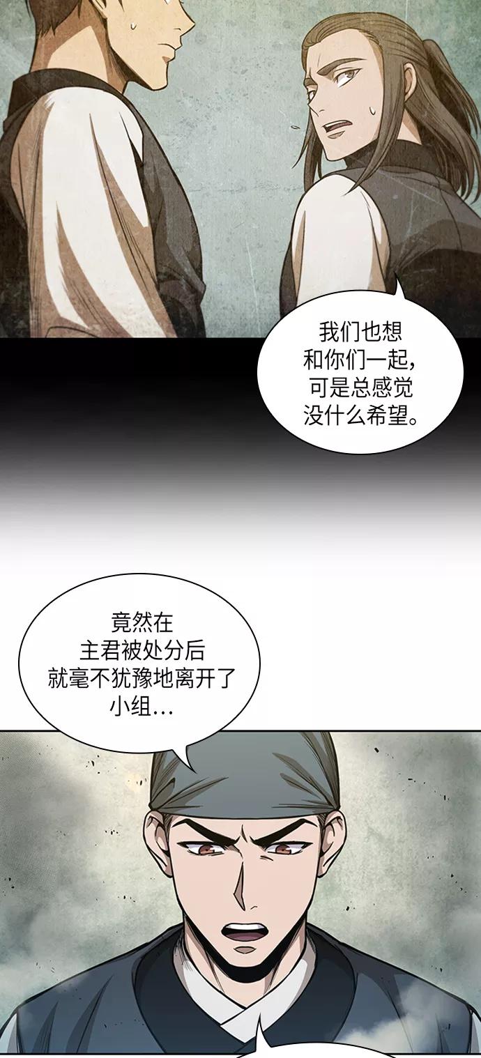 《某天成为魔神》047. 第18章 转祸为福（3） 第32页