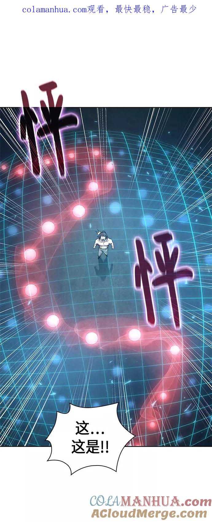 《某天成为魔神》047. 第18章 转祸为福（3） 第1页