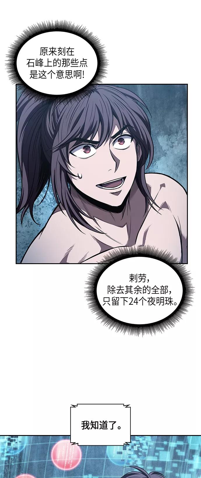 《某天成为魔神》047. 第18章 转祸为福（3） 第2页