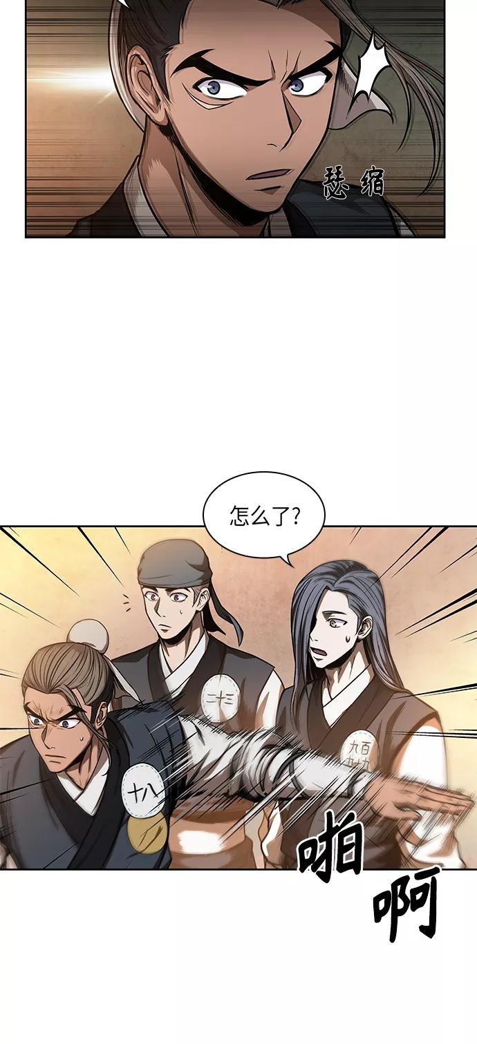 《某天成为魔神》047. 第18章 转祸为福（3） 第53页