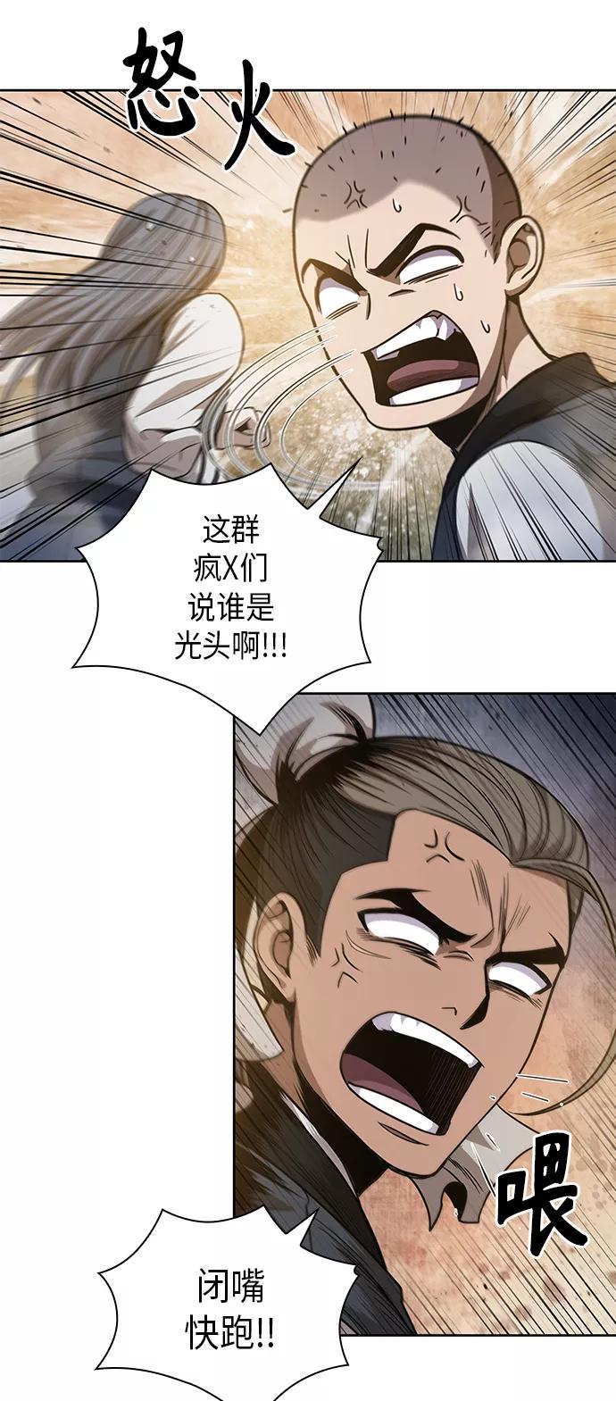 《某天成为魔神》048. 第19章 这名牌是你的（1） 第29页