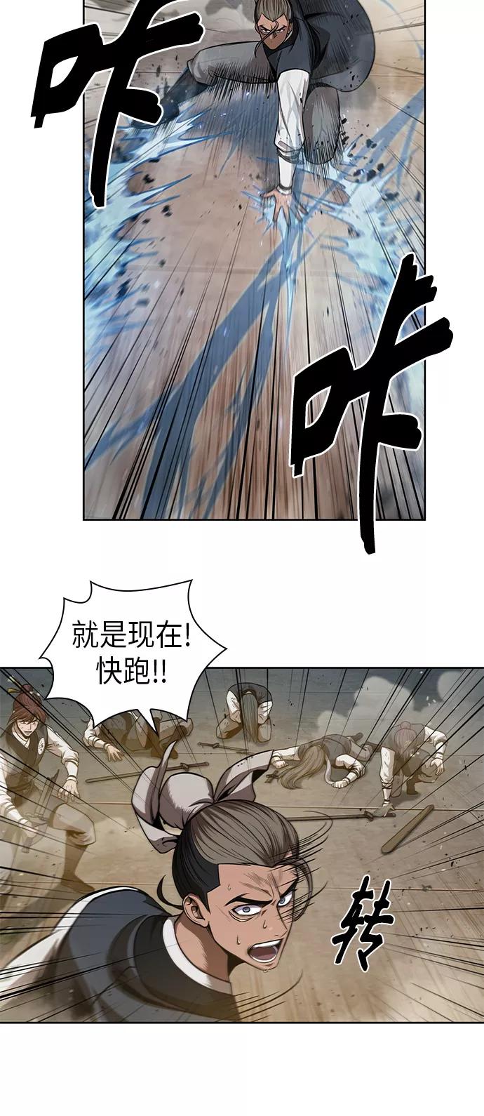 《某天成为魔神》048. 第19章 这名牌是你的（1） 第26页