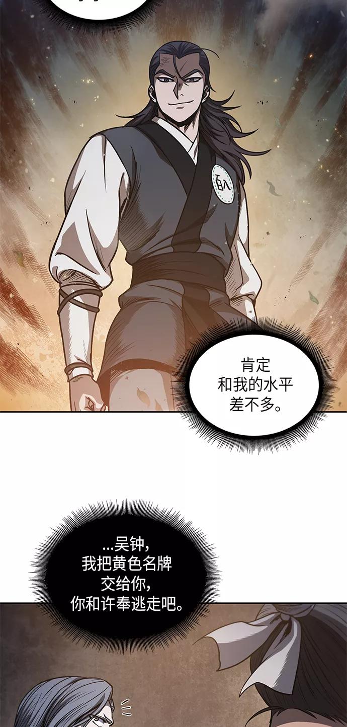 《某天成为魔神》048. 第19章 这名牌是你的（1） 第11页