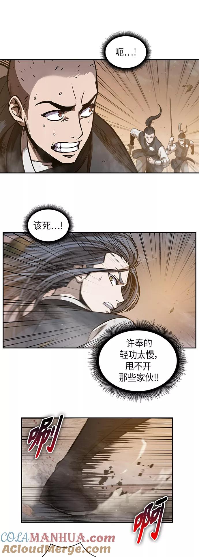 《某天成为魔神》048. 第19章 这名牌是你的（1） 第31页