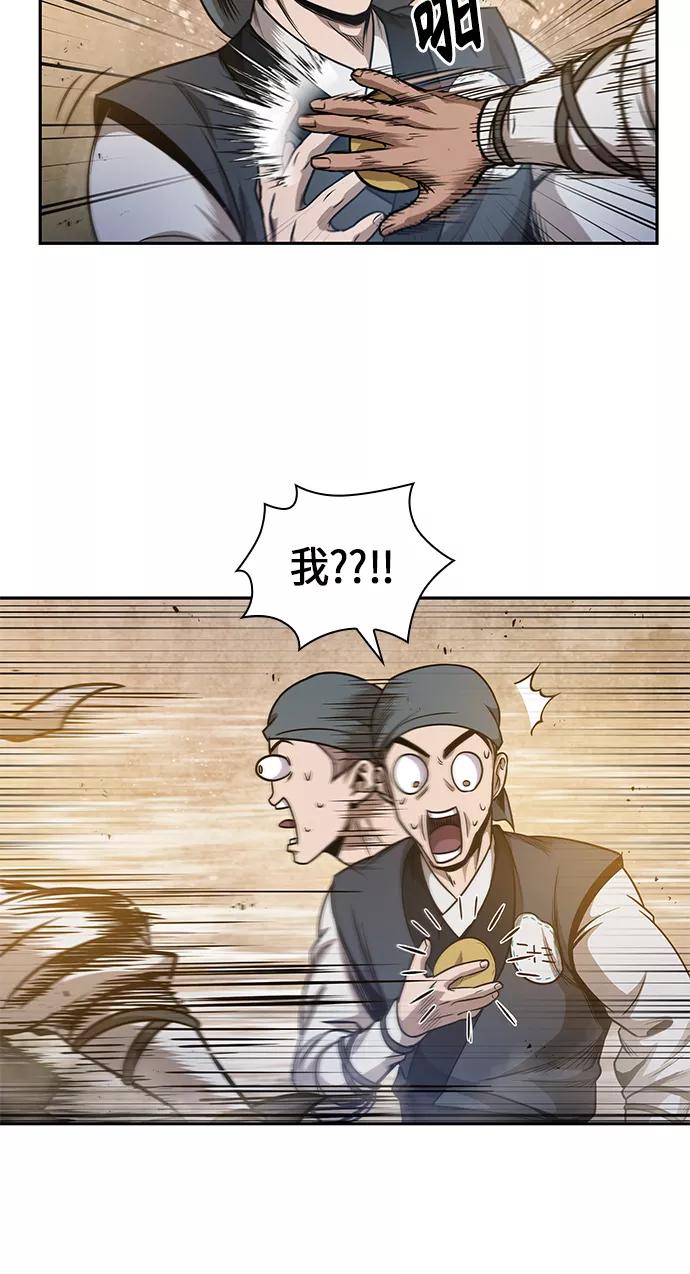 《某天成为魔神》048. 第19章 这名牌是你的（1） 第18页