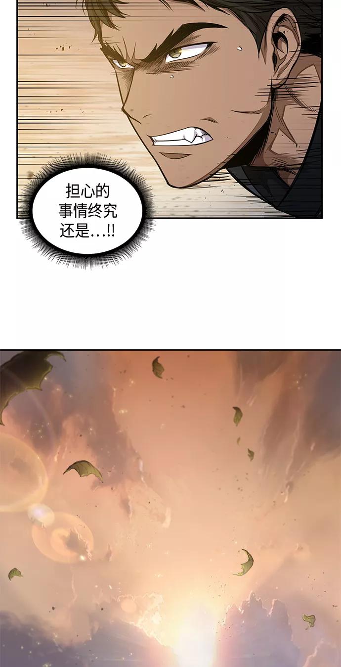《某天成为魔神》048. 第19章 这名牌是你的（1） 第45页