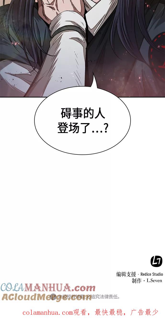 《某天成为魔神》048. 第19章 这名牌是你的（1） 第55页
