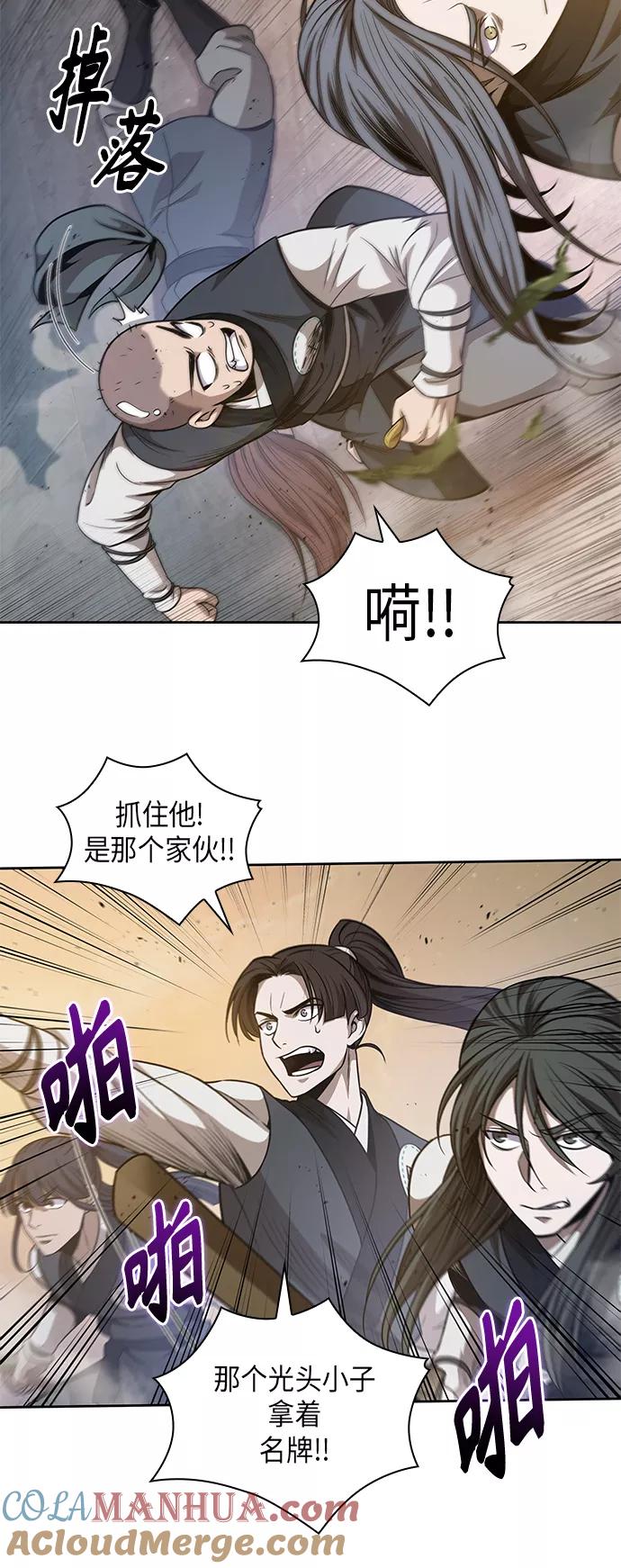 《某天成为魔神》048. 第19章 这名牌是你的（1） 第28页