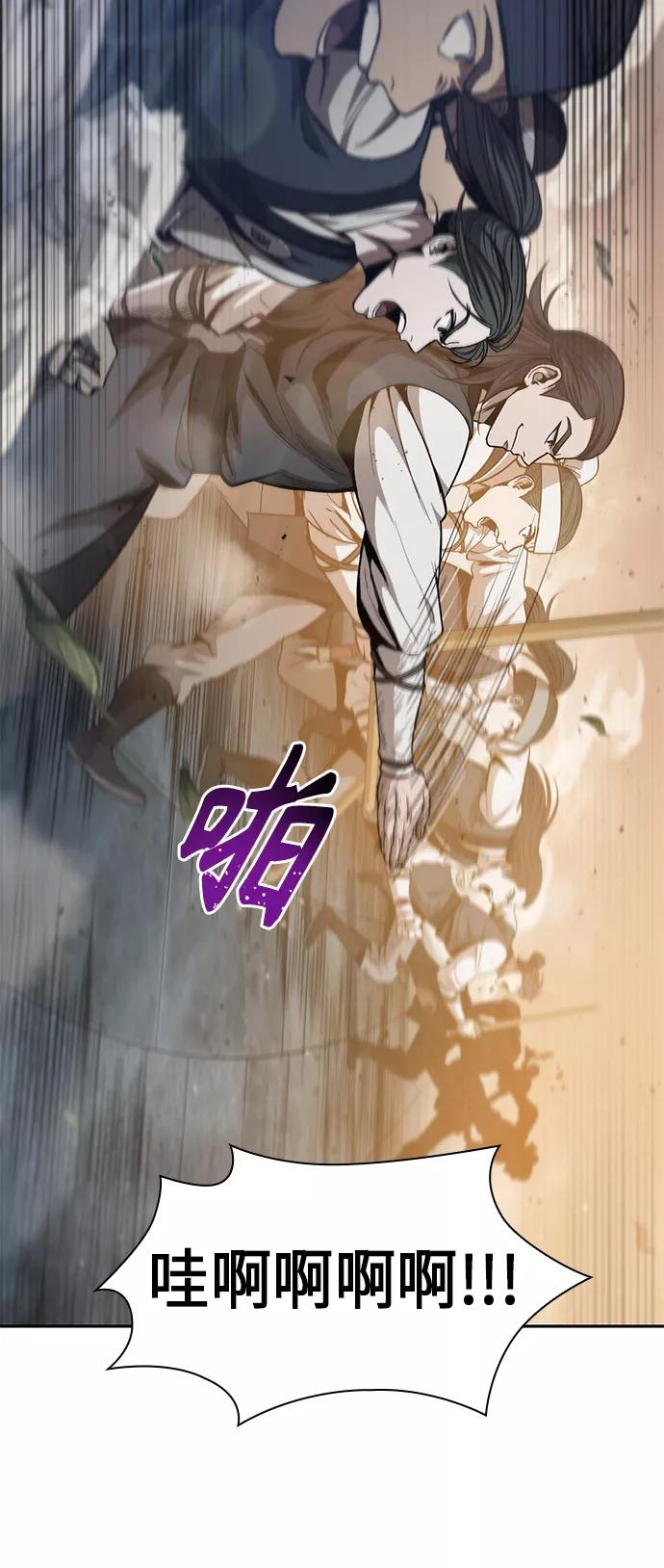 《某天成为魔神》048. 第19章 这名牌是你的（1） 第15页
