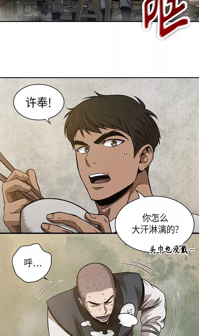 《某天成为魔神》048. 第19章 这名牌是你的（1） 第39页