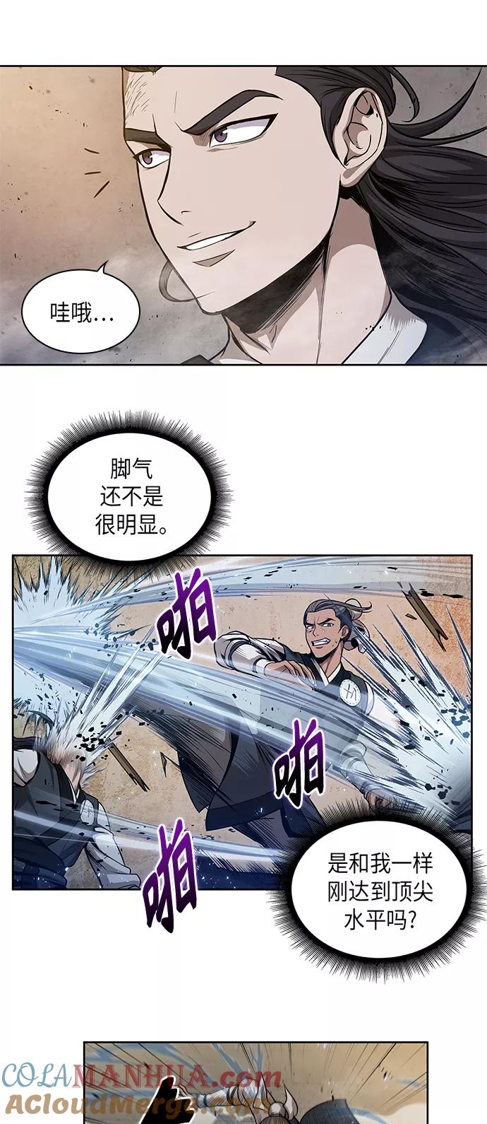 《某天成为魔神》048. 第19章 这名牌是你的（1） 第25页