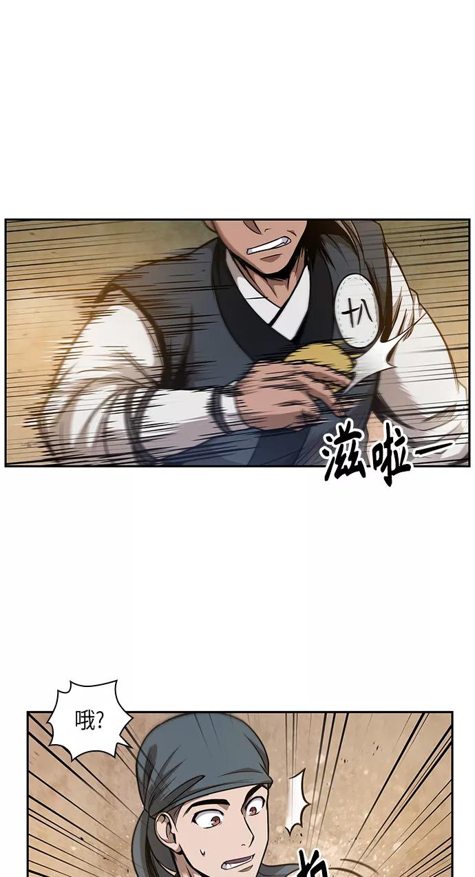 《某天成为魔神》048. 第19章 这名牌是你的（1） 第17页