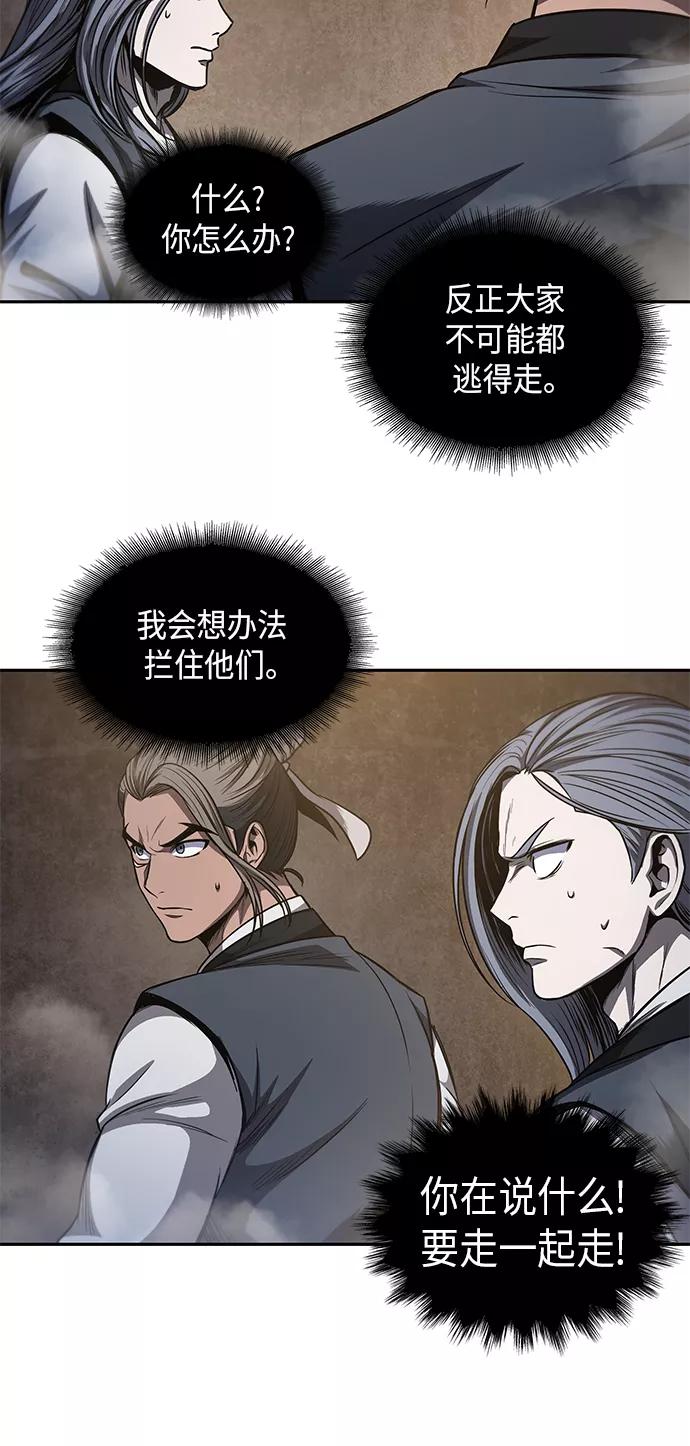 《某天成为魔神》048. 第19章 这名牌是你的（1） 第12页