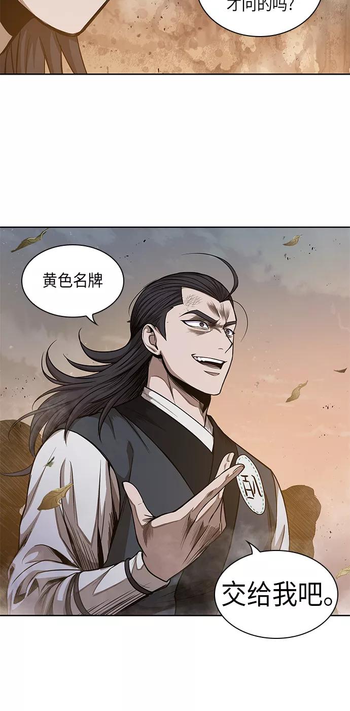 《某天成为魔神》048. 第19章 这名牌是你的（1） 第6页
