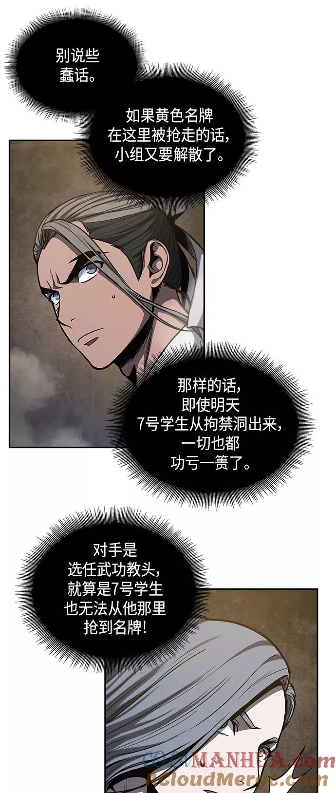 《某天成为魔神》048. 第19章 这名牌是你的（1） 第13页