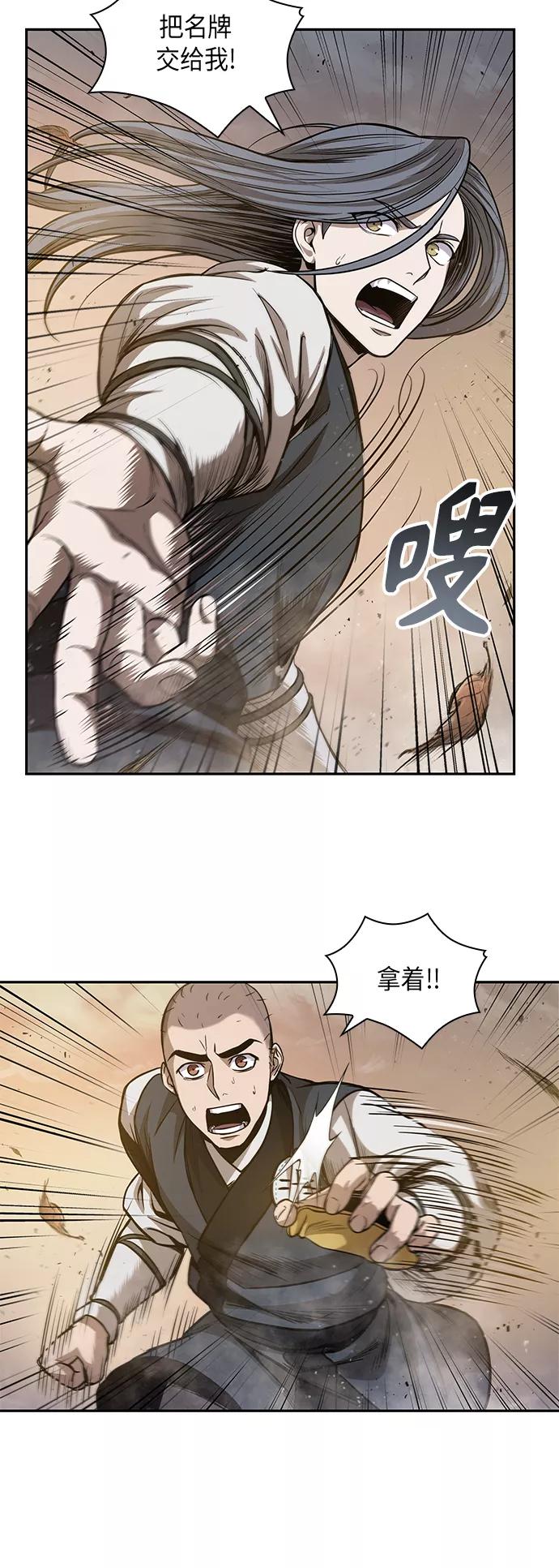 《某天成为魔神》048. 第19章 这名牌是你的（1） 第32页