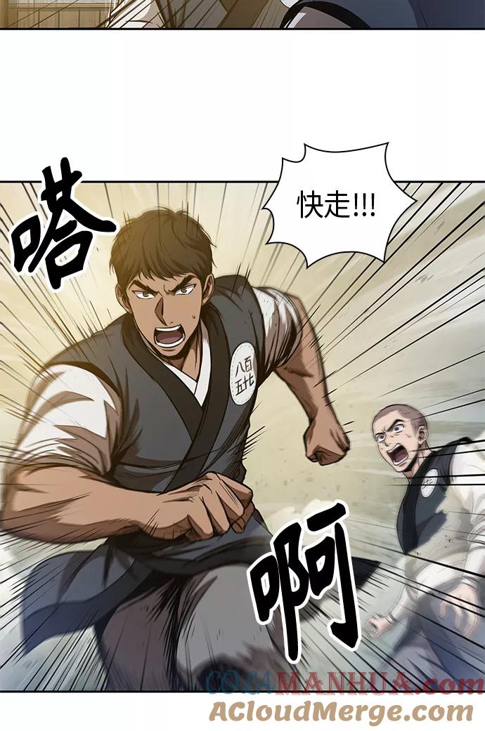 《某天成为魔神》048. 第19章 这名牌是你的（1） 第43页