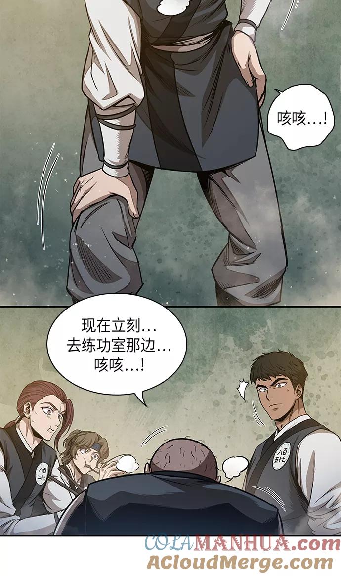 《某天成为魔神》048. 第19章 这名牌是你的（1） 第40页