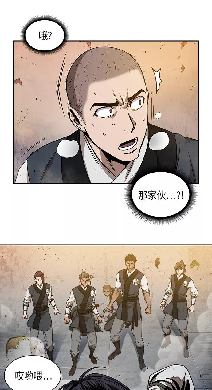 《某天成为魔神》048. 第19章 这名牌是你的（1） 第53页