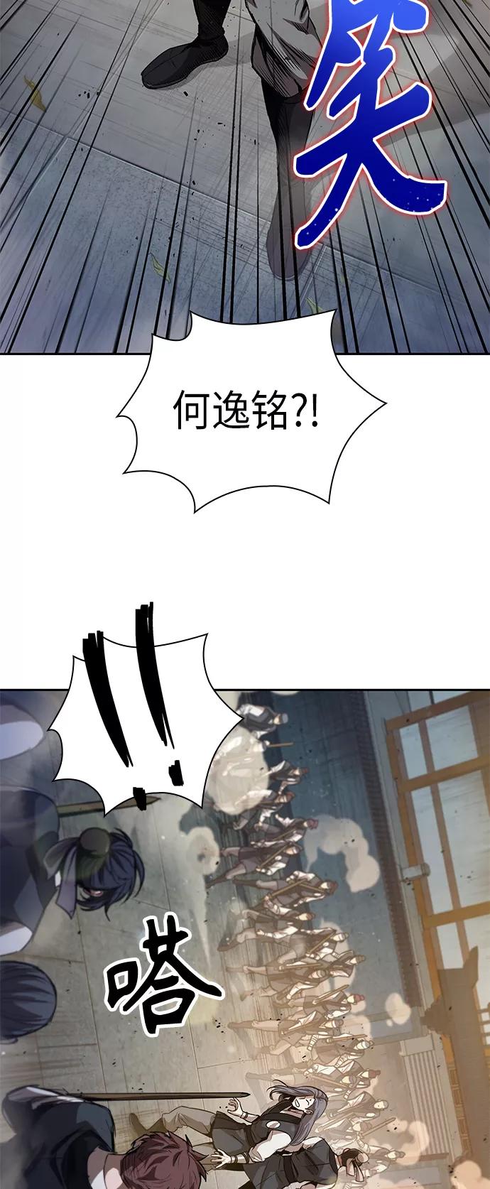 《某天成为魔神》048. 第19章 这名牌是你的（1） 第2页