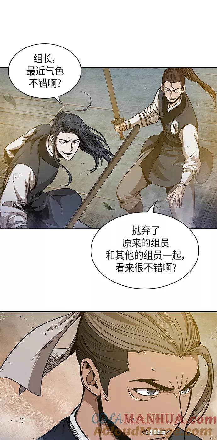 《某天成为魔神》048. 第19章 这名牌是你的（1） 第4页