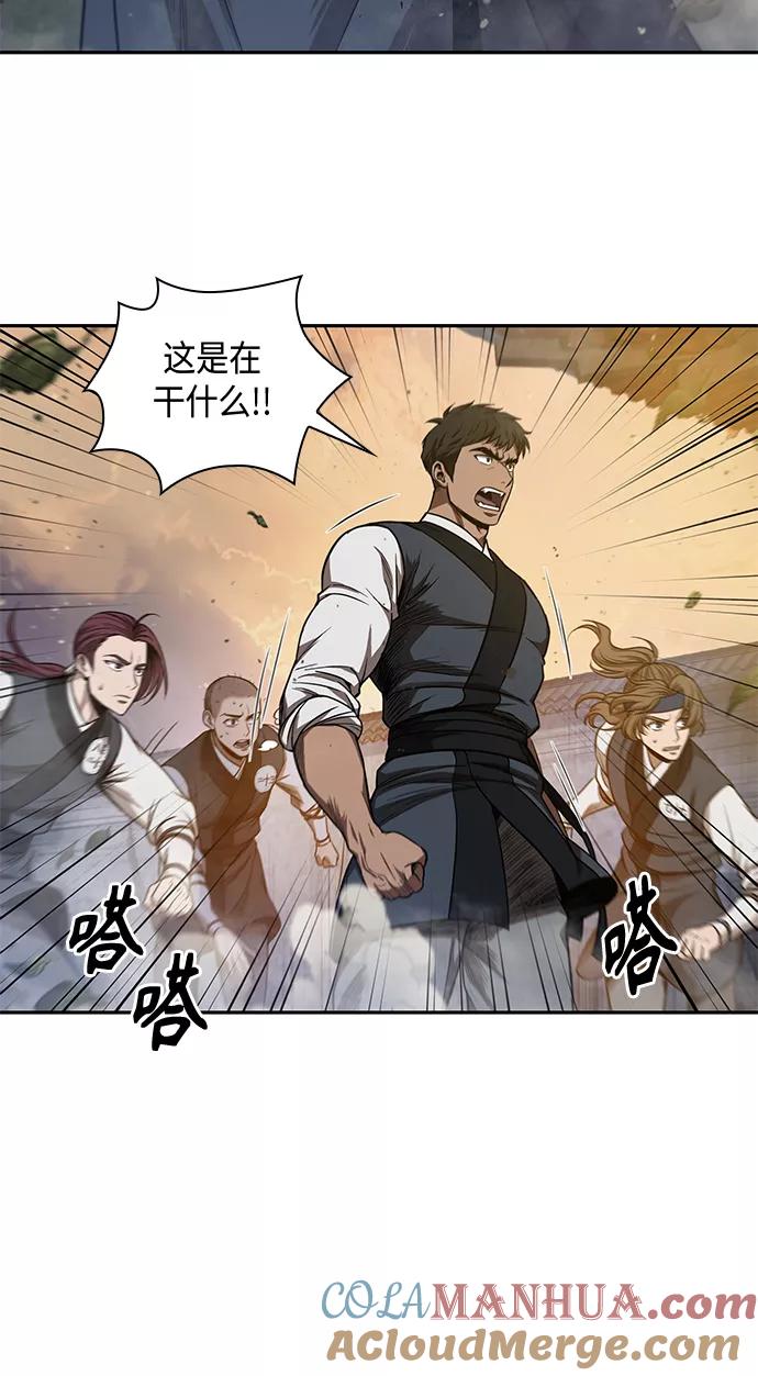 《某天成为魔神》048. 第19章 这名牌是你的（1） 第52页