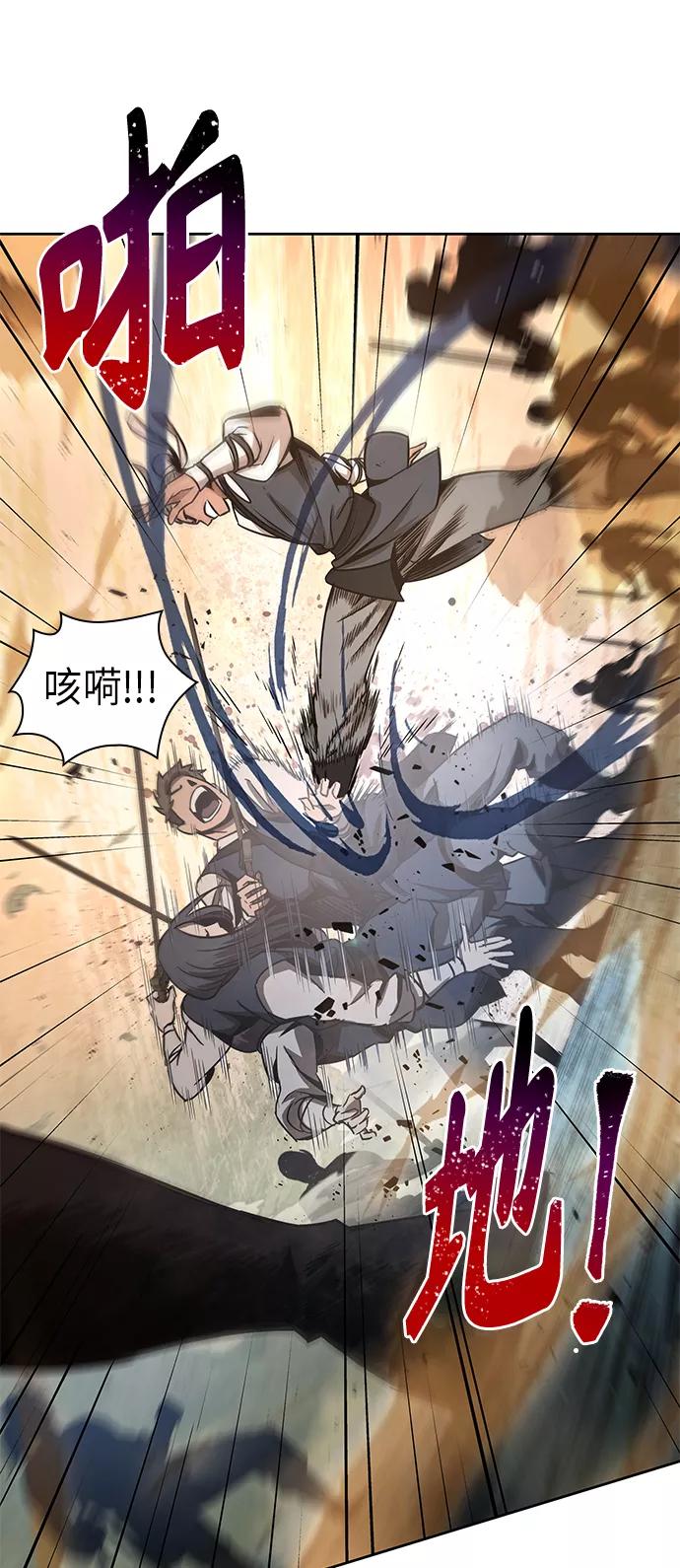 《某天成为魔神》048. 第19章 这名牌是你的（1） 第21页
