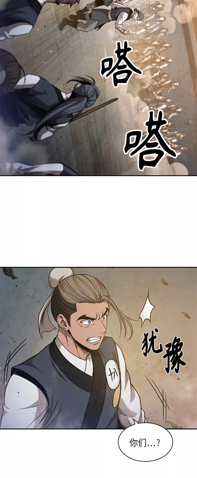 《某天成为魔神》048. 第19章 这名牌是你的（1） 第3页