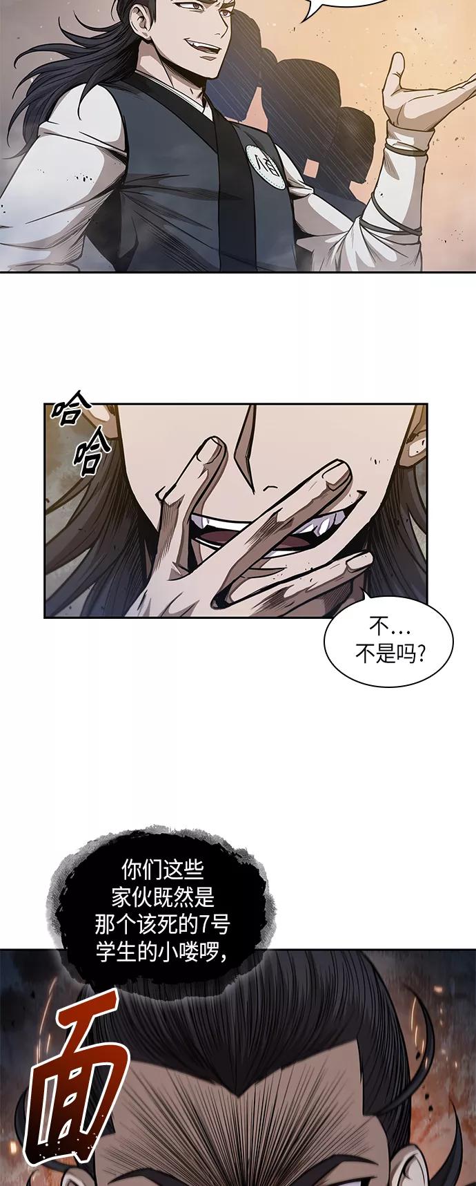《某天成为魔神》048. 第19章 这名牌是你的（1） 第8页