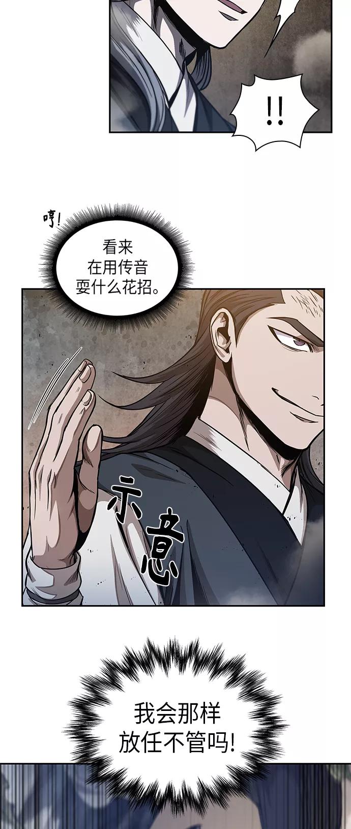 《某天成为魔神》048. 第19章 这名牌是你的（1） 第14页