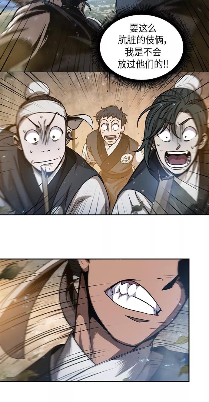 《某天成为魔神》048. 第19章 这名牌是你的（1） 第20页