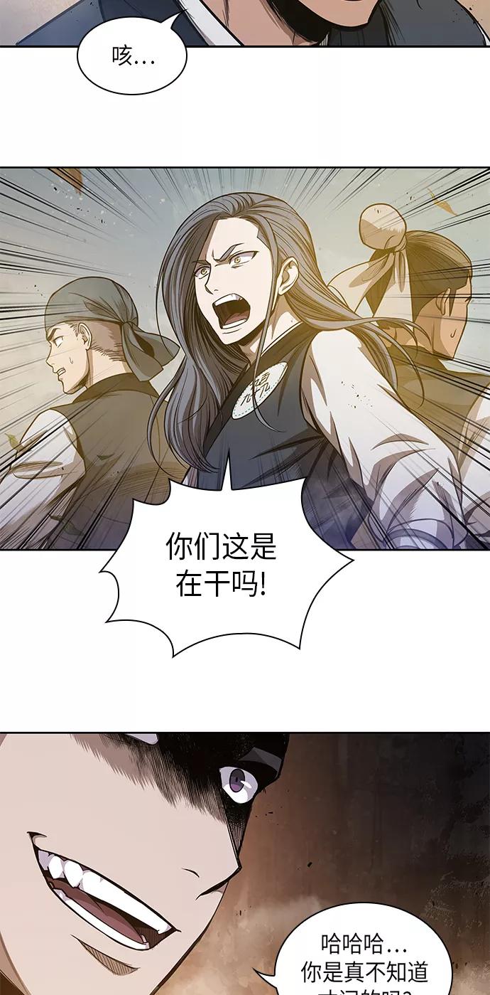 《某天成为魔神》048. 第19章 这名牌是你的（1） 第5页