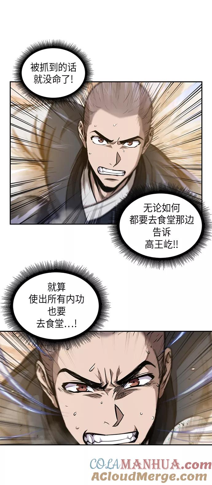 《某天成为魔神》048. 第19章 这名牌是你的（1） 第34页