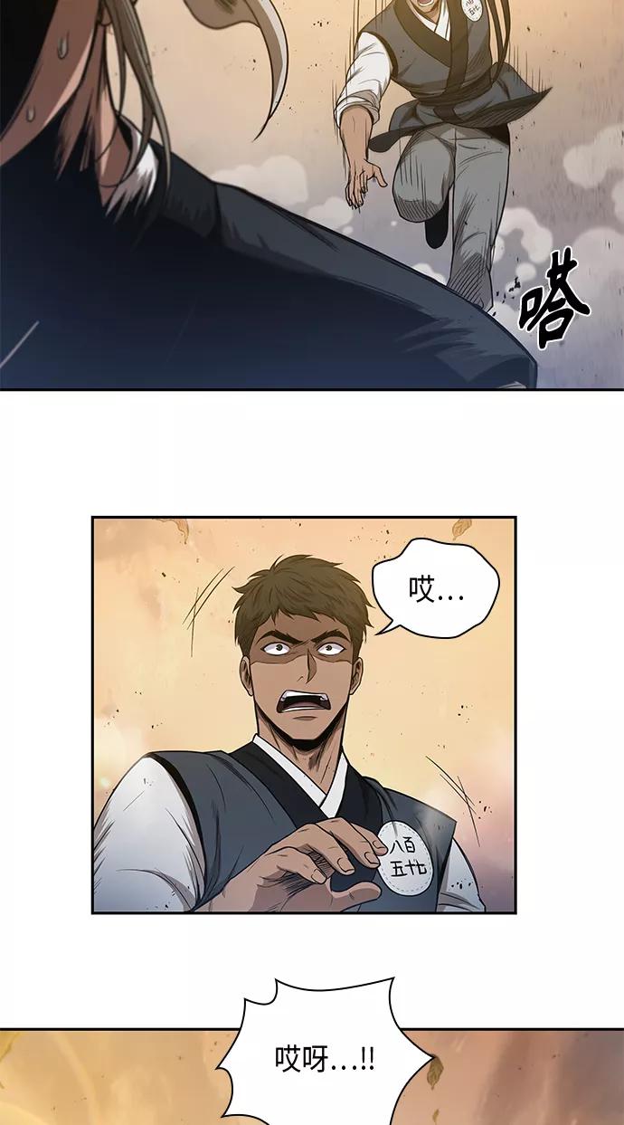 《某天成为魔神》048. 第19章 这名牌是你的（1） 第48页