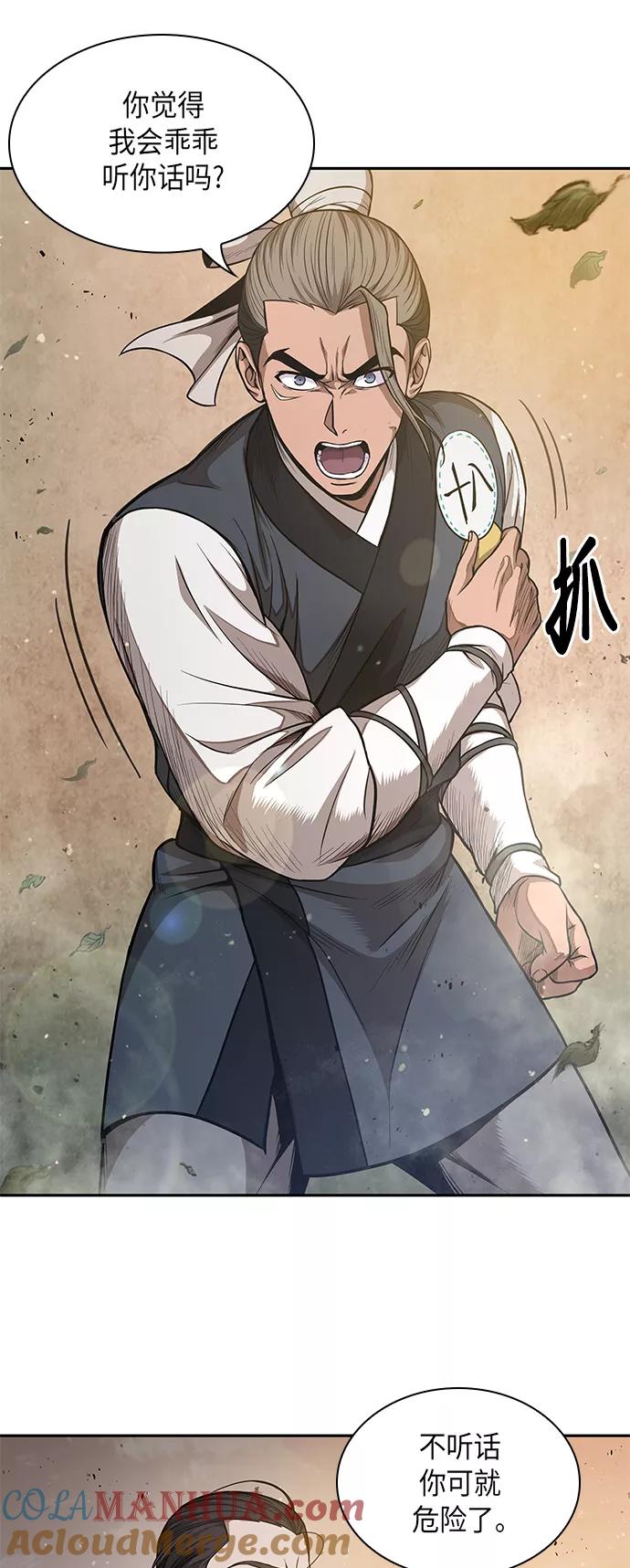 《某天成为魔神》048. 第19章 这名牌是你的（1） 第7页